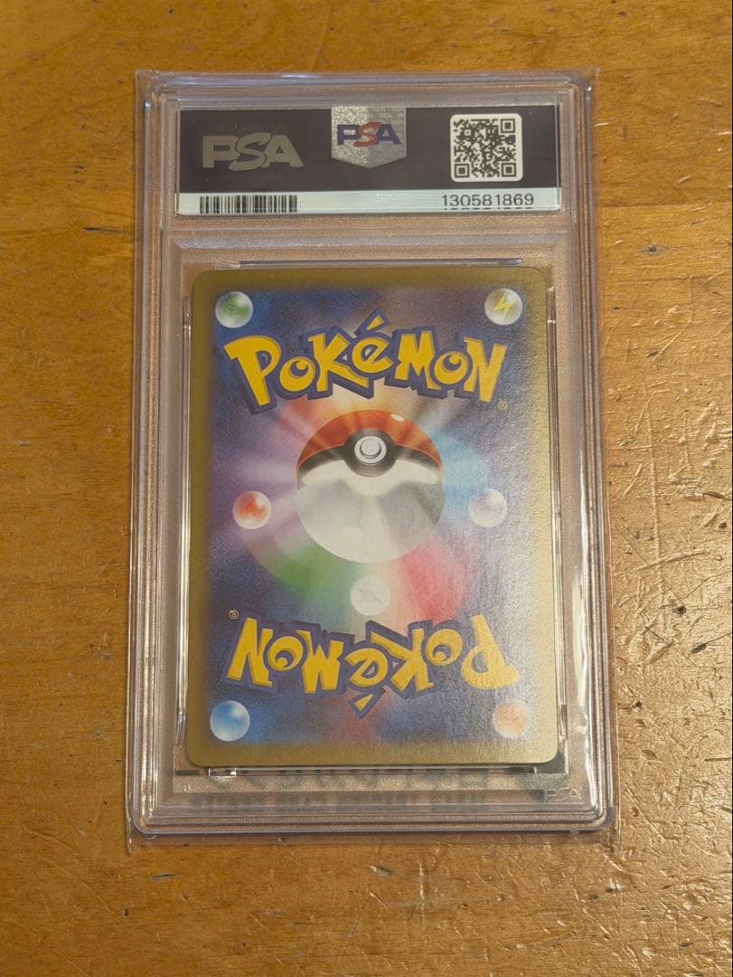 【PSA10】 サンダースex SAR 209/187 SV8a テラスタル