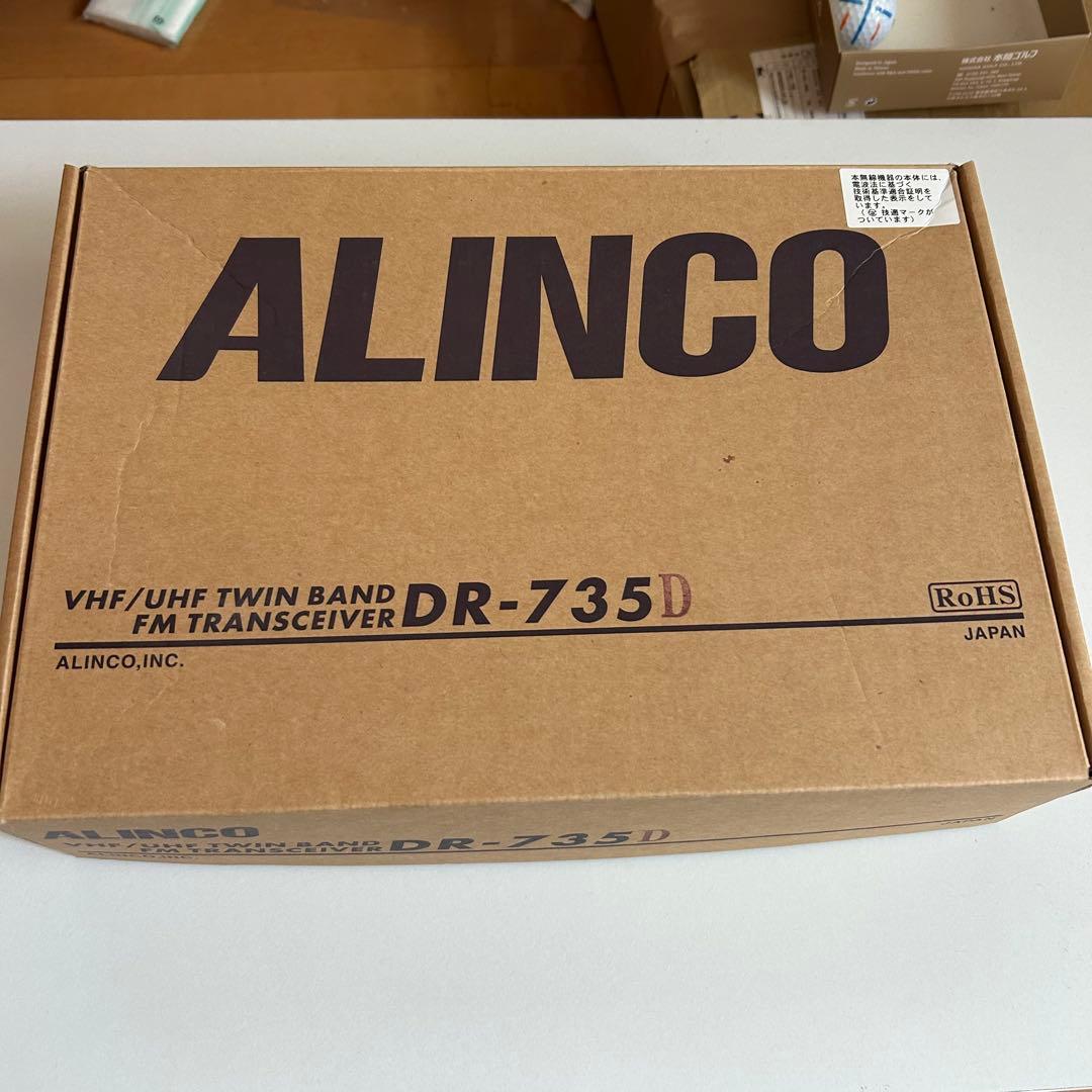 DR750D VHF/UHF ツインバンドFMトランシーバー