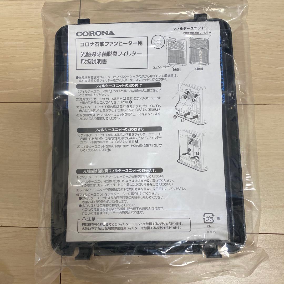 CORONA石油ファンヒーター 黒