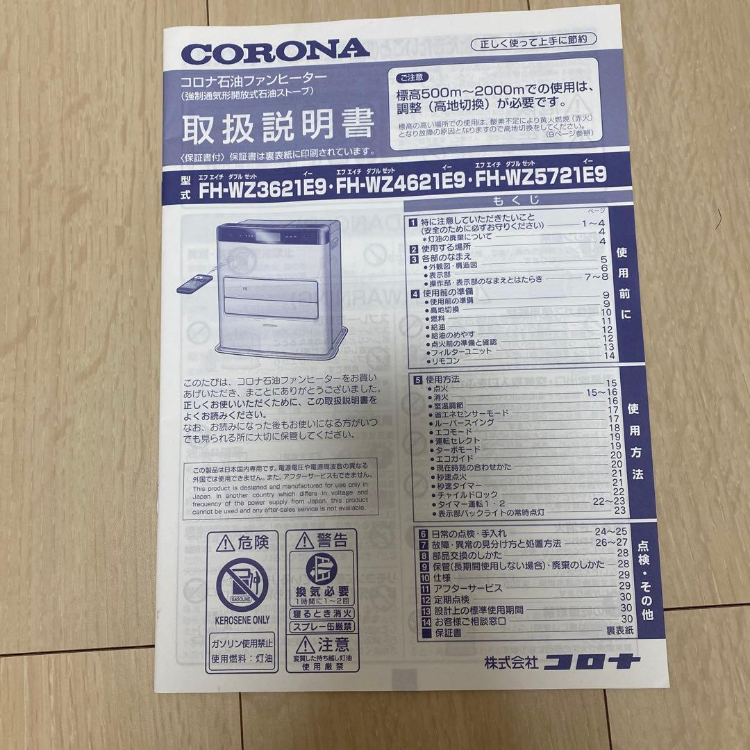 CORONA石油ファンヒーター 黒