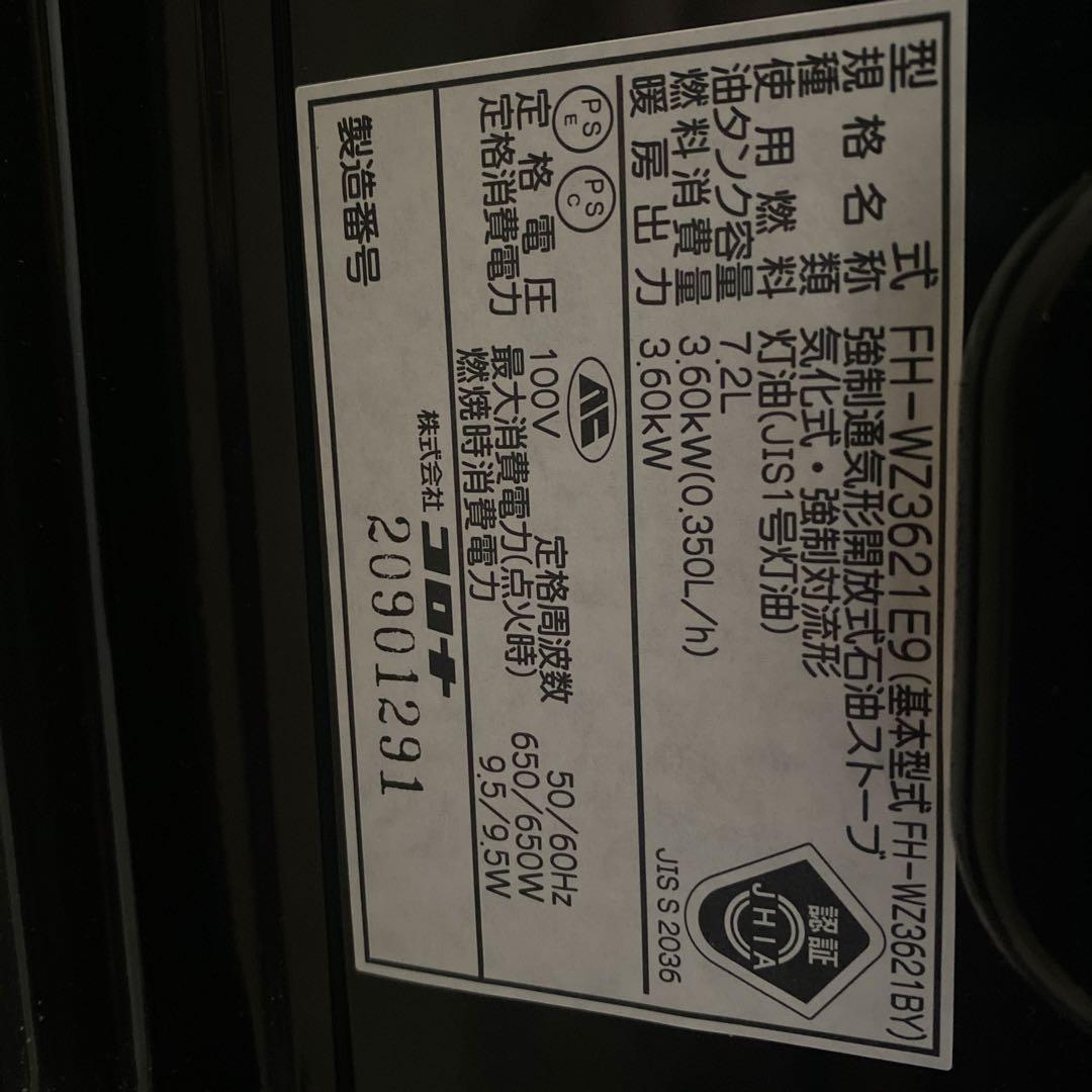 CORONA石油ファンヒーター 黒