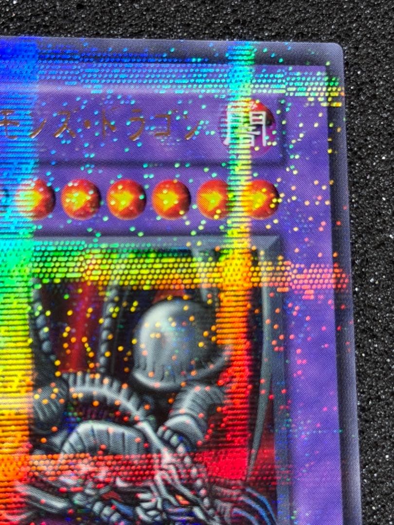 ブラック・デーモンズ・ドラゴン　初期　パラレル