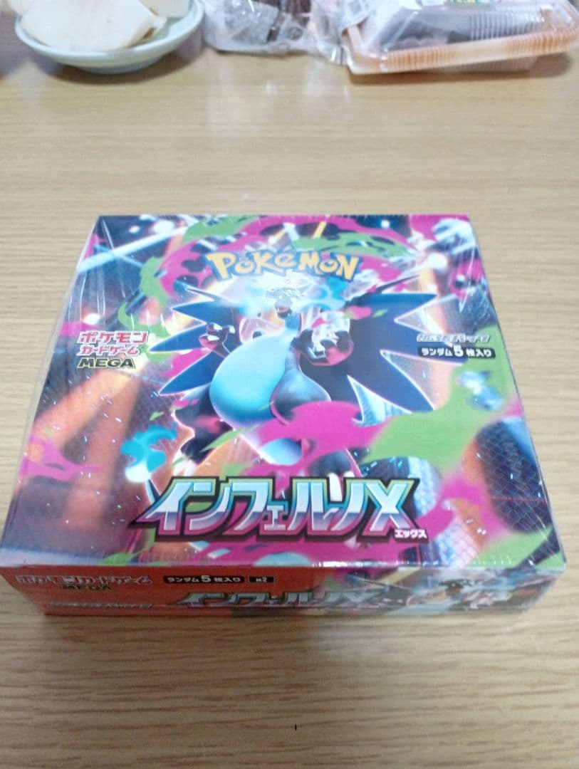 ★早い者勝ち【シュリンク付】完全未開封ポケモンカードインフェルノX 1box