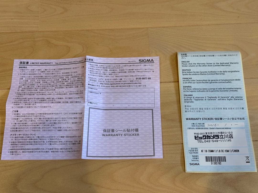 SIGMA 18-35mm F1.8 DC ズームレンズ