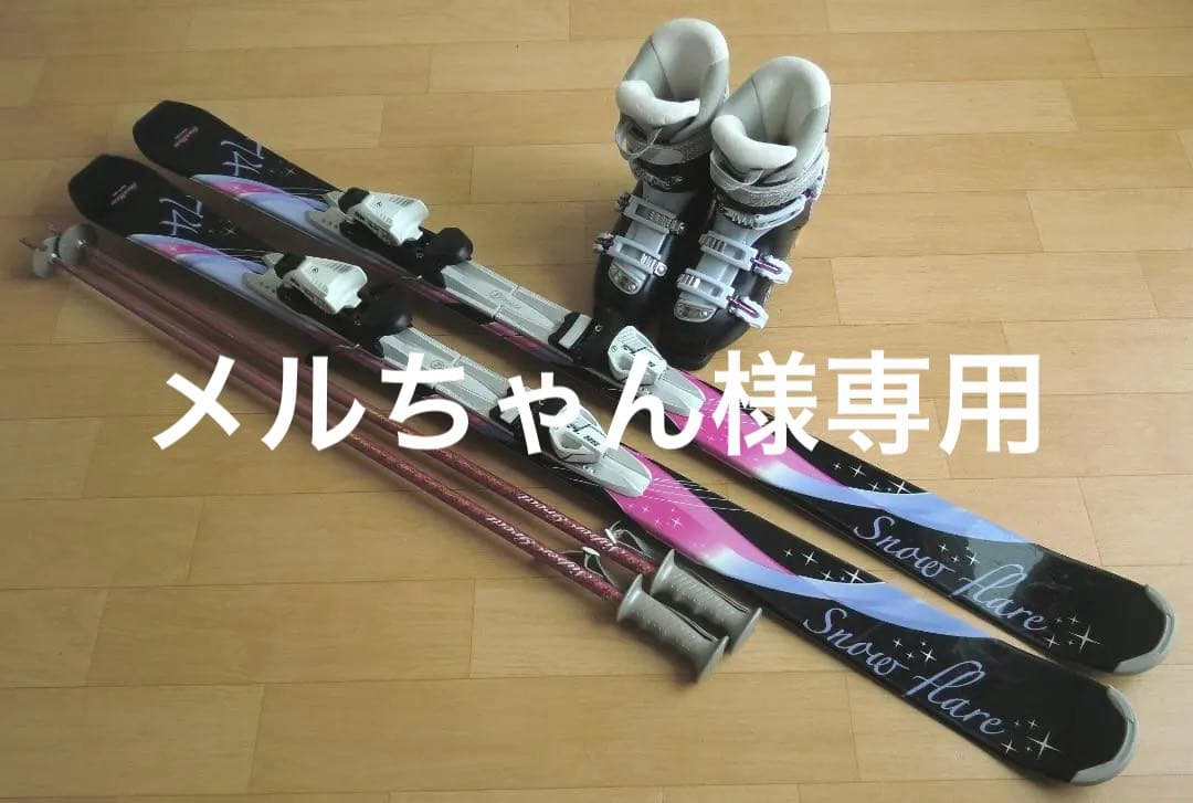 ■■1月限定■送料無料■スワロー■女性用スキーセット■142■メンテ付■■
