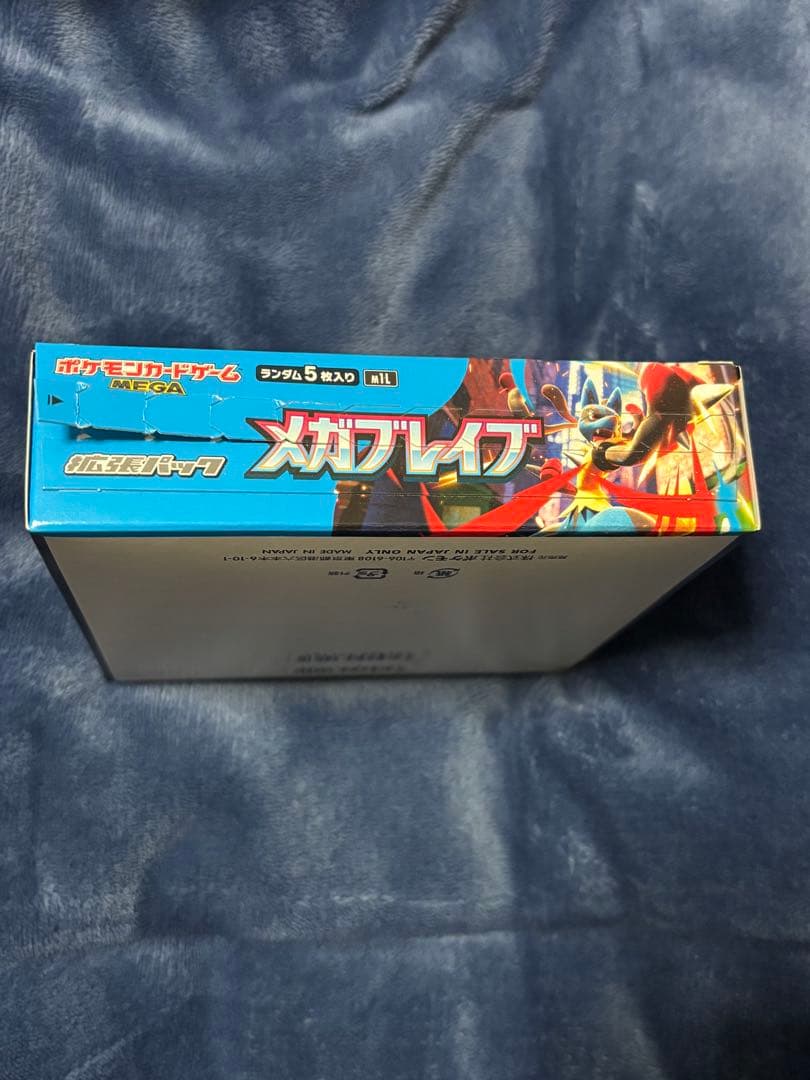ポケモンカード　メガブレイブ　1BOX シュリンク無し　ペリペリ半分剥がし