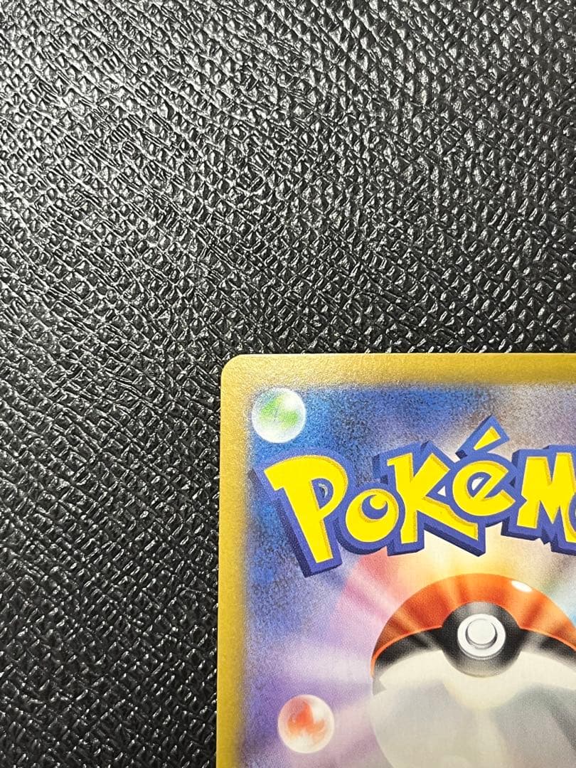 オドリドリex SAR ポケモンカードゲーム　インフェルノ