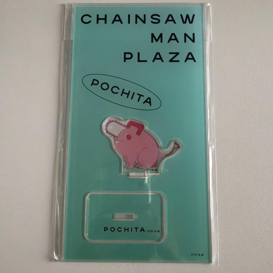 チェンソーマンプラザ アクリルスタンド デンジ パワー 早川アキ ポチタ 早川家