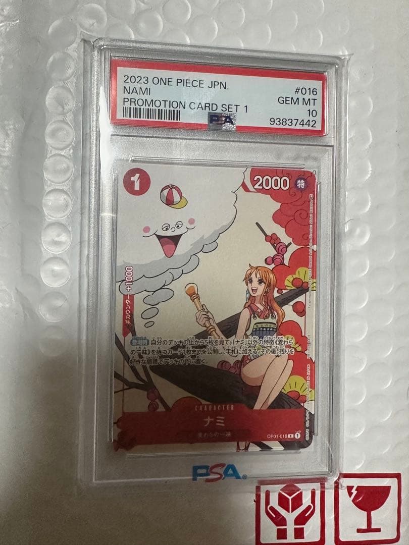 ワンピース　ナミ　PSA10