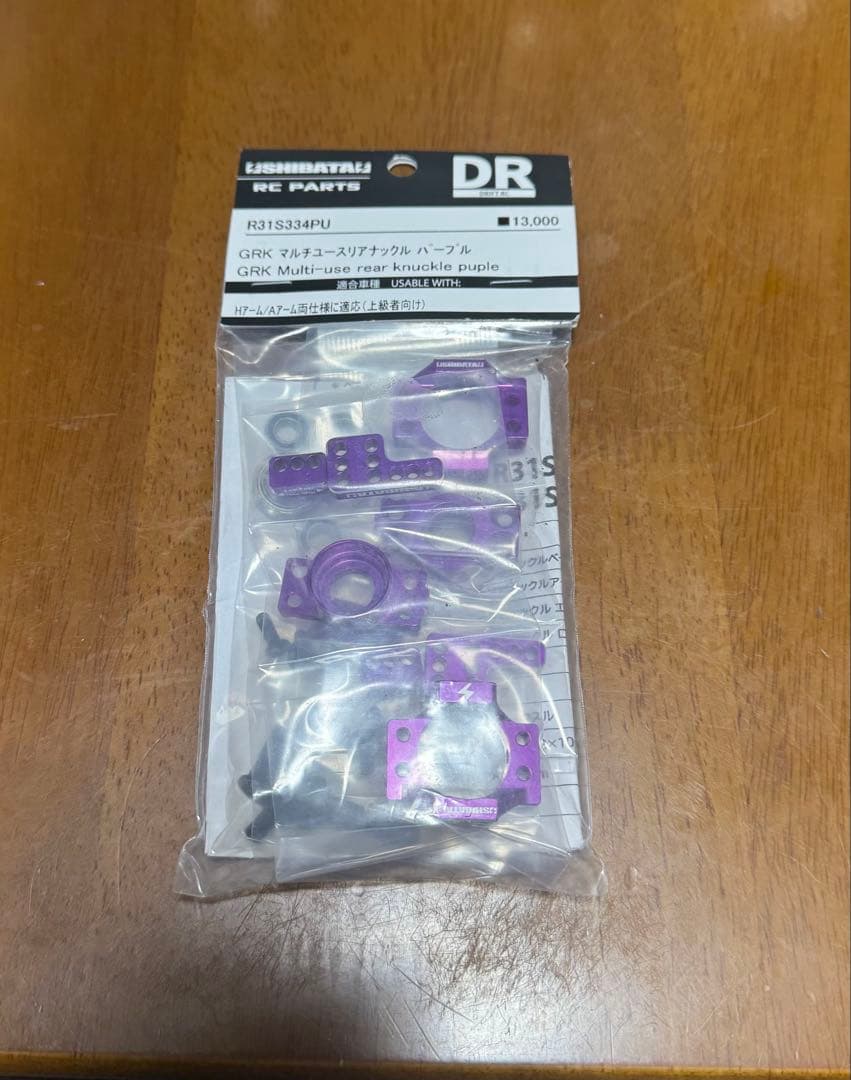 GRK マルチユース リアナックル パープル 品番：R31S334PU