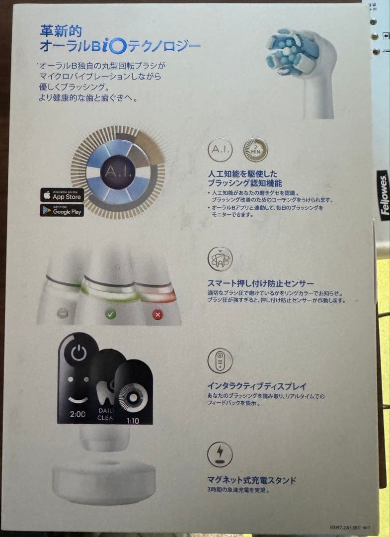 新品未開封・Oral-B iO Series 7 電動歯ブラシ本体 ホワイト