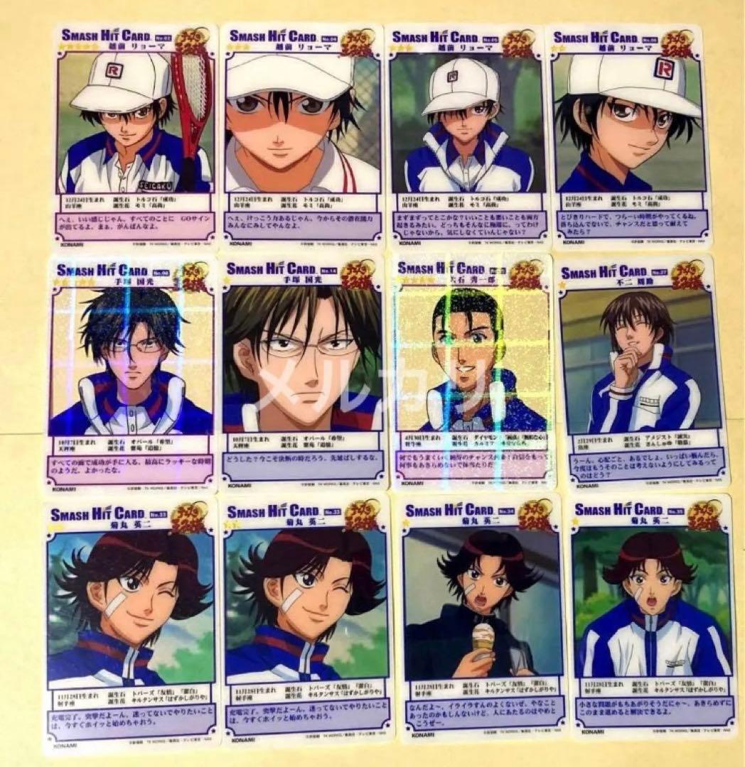テニスの王子様 SMASH HIT CARD 19枚セット トレーディングカード