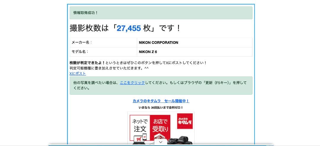 Nikon Z6 ボディ美品