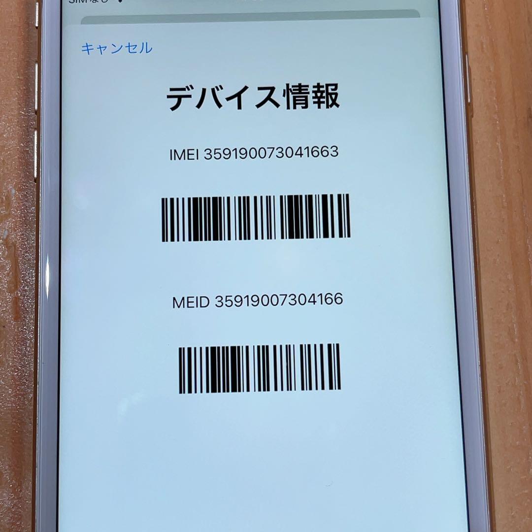 SIMフリー 本体 iPhone 7 Plus 256 GB ゴールド 104
