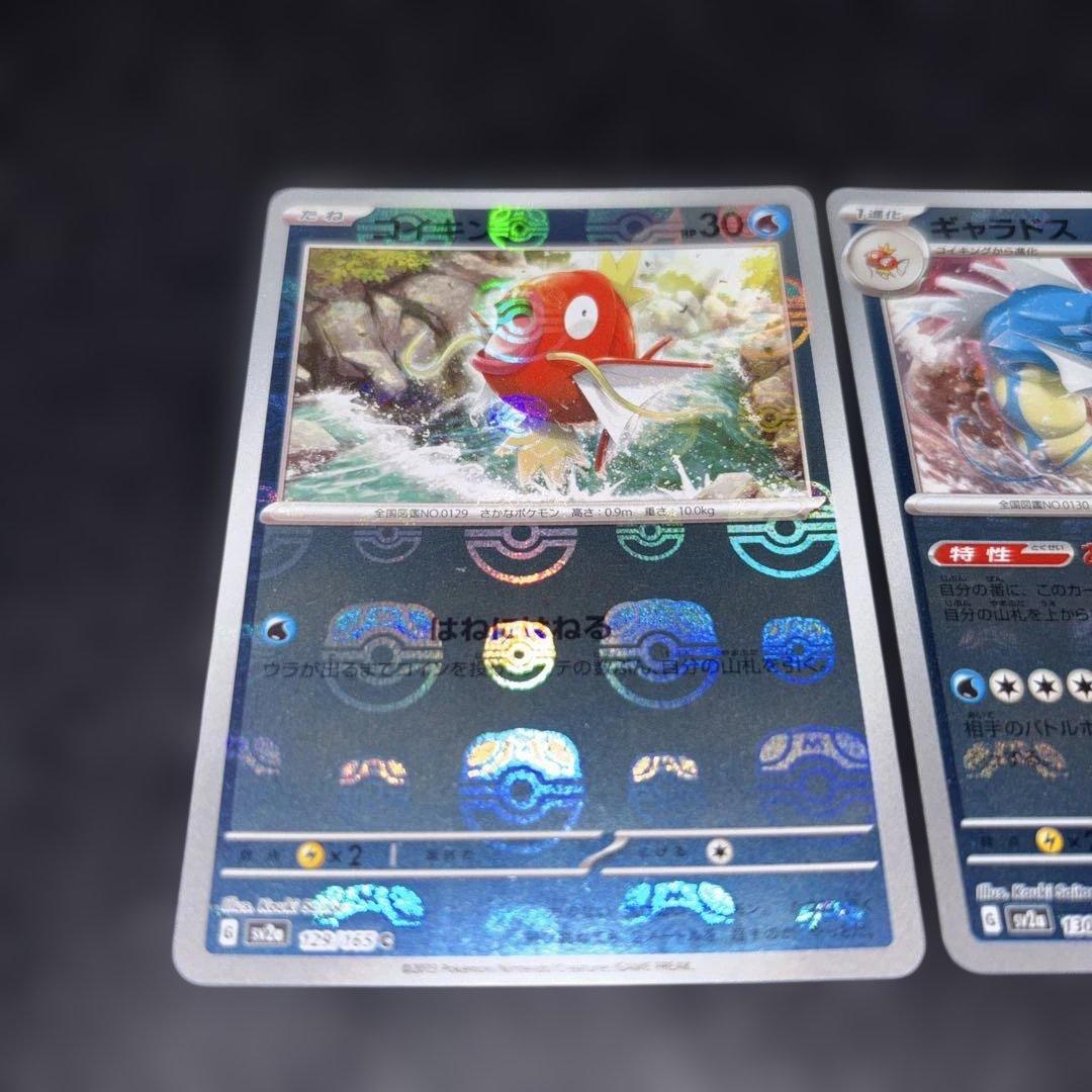 3036 ポケカ 151 マスターボールミラー進化ライン コイキング ギャラドス