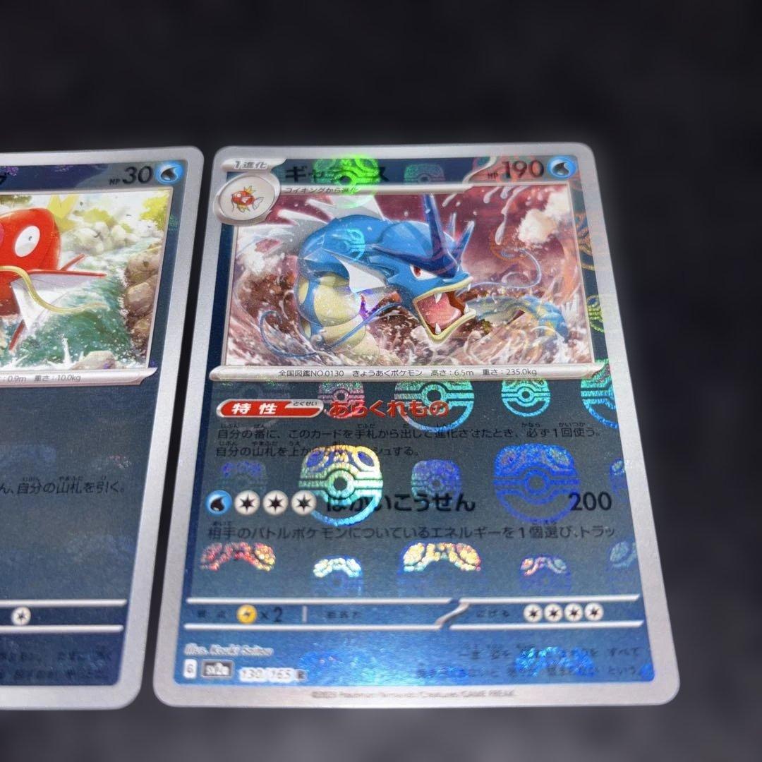 3036 ポケカ 151 マスターボールミラー進化ライン コイキング ギャラドス