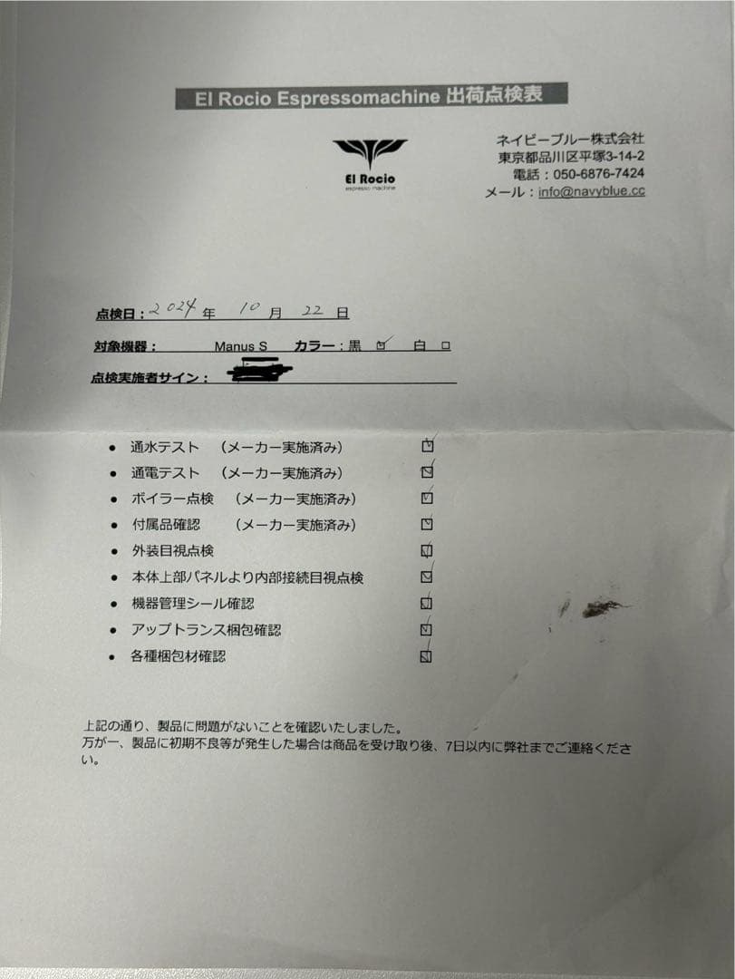 MANUS S エスプレッソマシン EL ROCIO