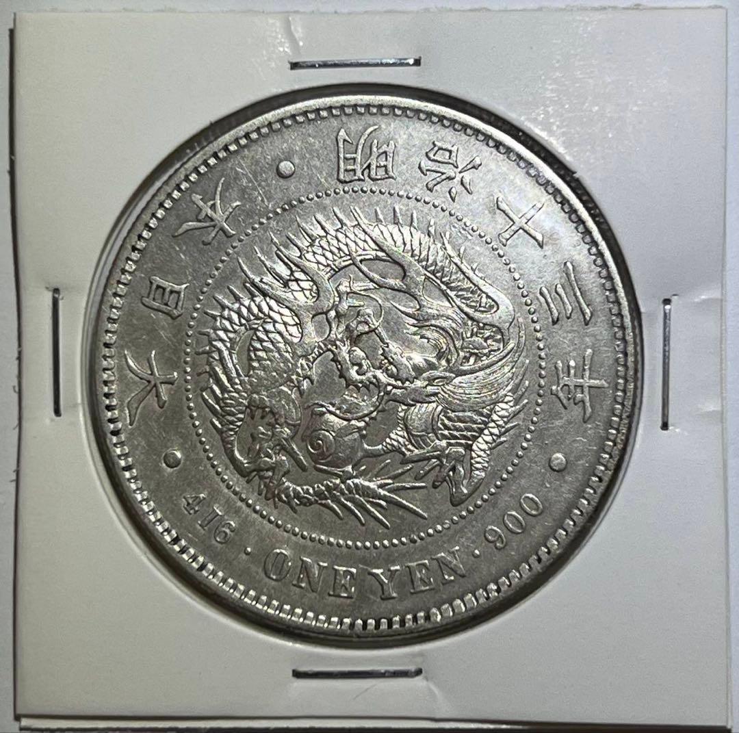 [本物保証] 明治13年　大型1円銀貨　左丸銀　1圓　近代貨幣　古銭