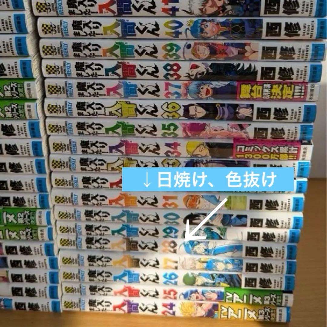 ぷ*！様 魔入りました!入間くん　全巻セット　公式アンソロ付き　未開封10冊
