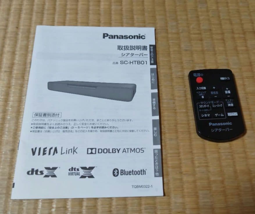 パナソニック シアターバー SC - H T BO1 コンパクトで良い音