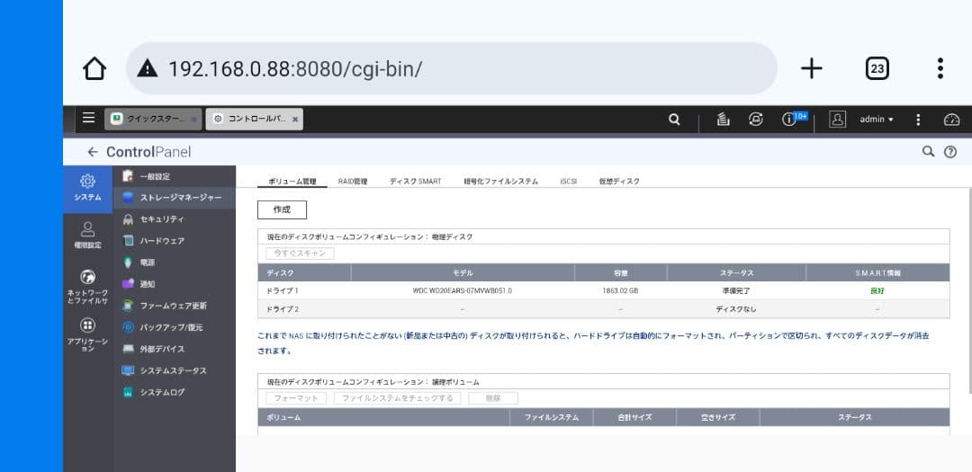 QNAP HS-210 NAS 2ベイ