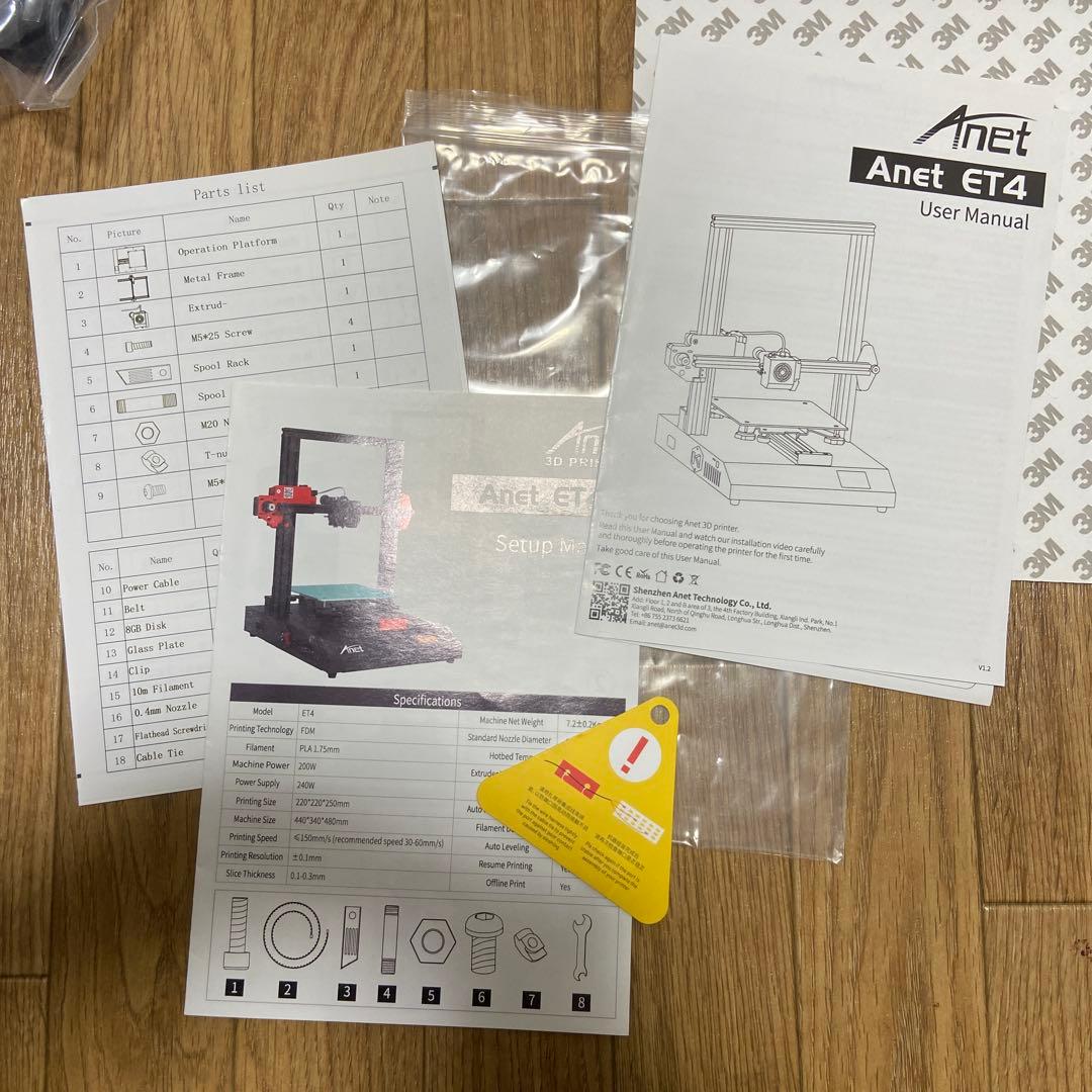 Anet ET4 3Dプリンター 本体