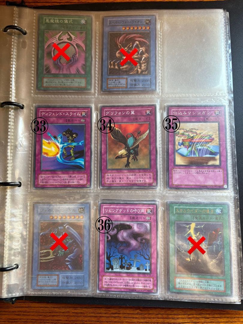 遊戯王カード バラ売り対応②