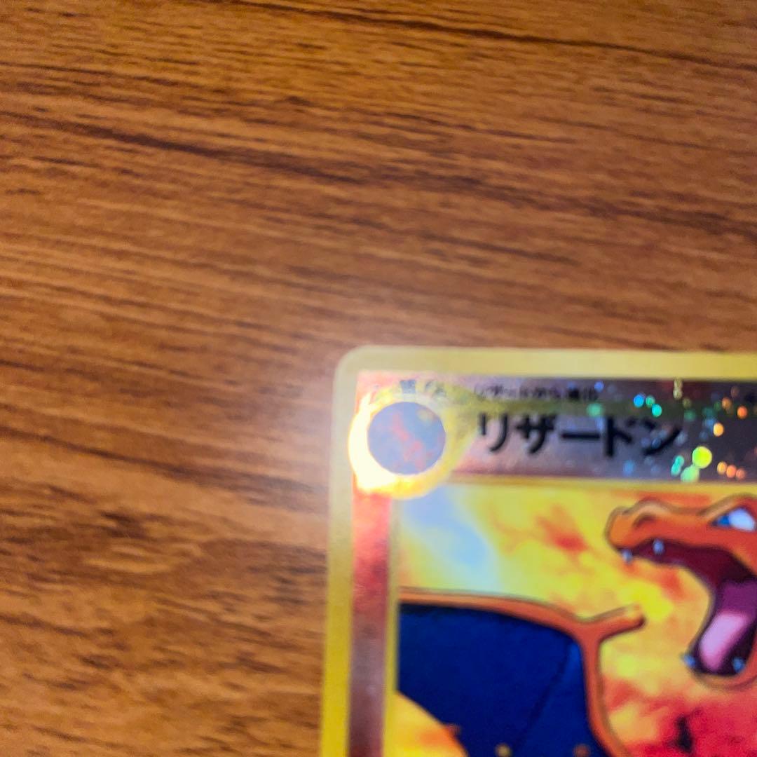 【美品】リザードンLv78 【ポケモンカード】【旧裏】neo うずまきホロ