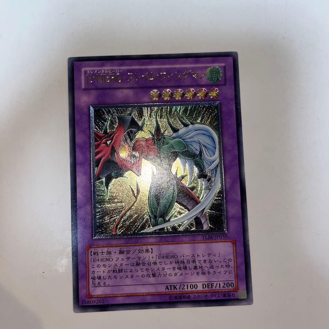 遊戯王カード★E・HERO フレイムウィングマン