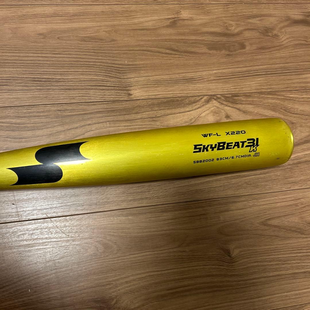 SSK スカイビート31k 硬式バット