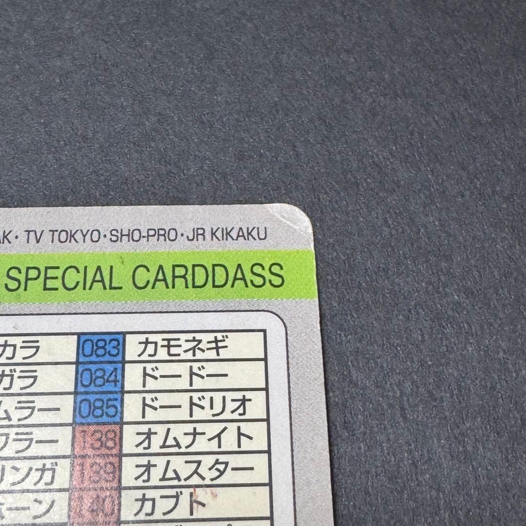 ポケットモンスター カードダス FILE No.000