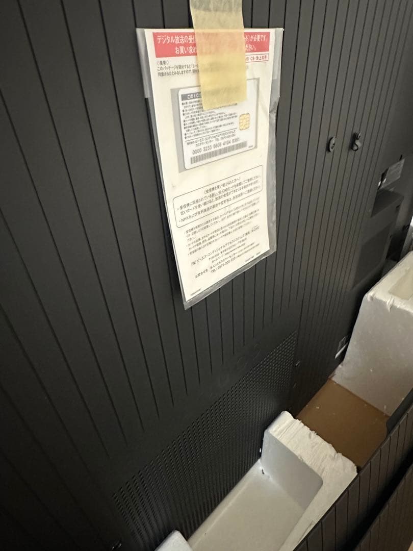 送料込み！　シャープ　8T-C80AX1 8K液晶テレビ　80V AQUOS