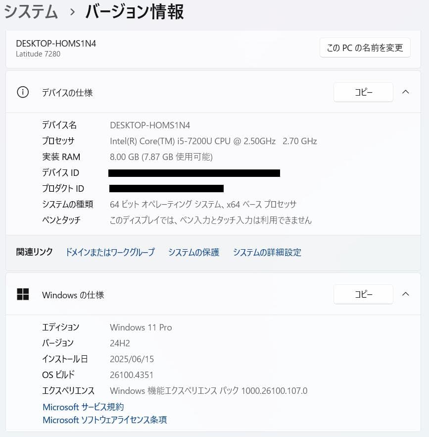 高性能・Dell Latitude 7280 8GB 256GB SSD