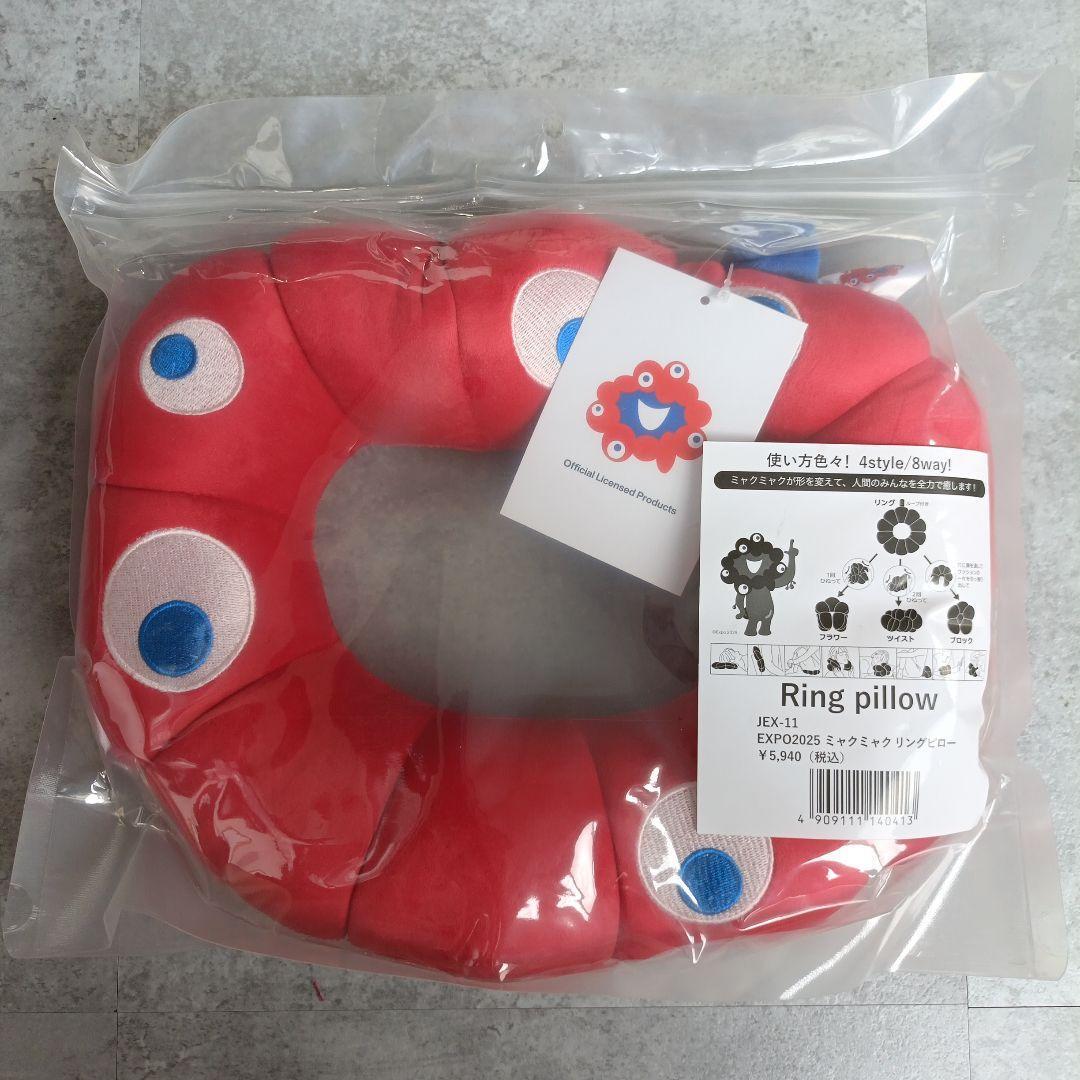 レア【販売終了】ミャクミャク　マルチクッション　ネックピロー