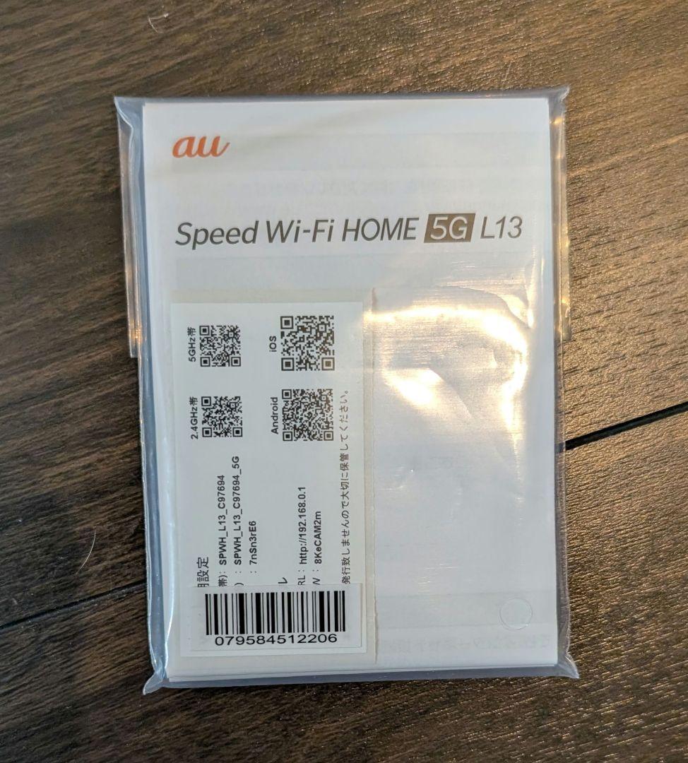 【スリラー】Speed Wi-Fi  無線LANルーター