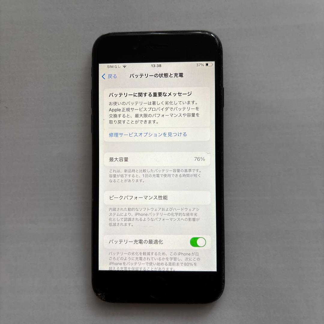 Apple iPhone SE 第2世代　本体 バッテリー76%