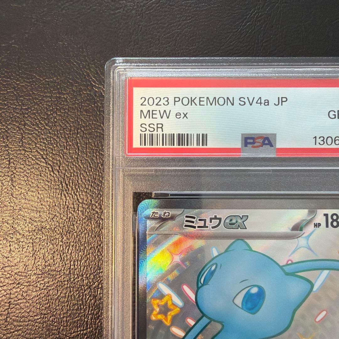 【PSA10 】 ミュウex SSR