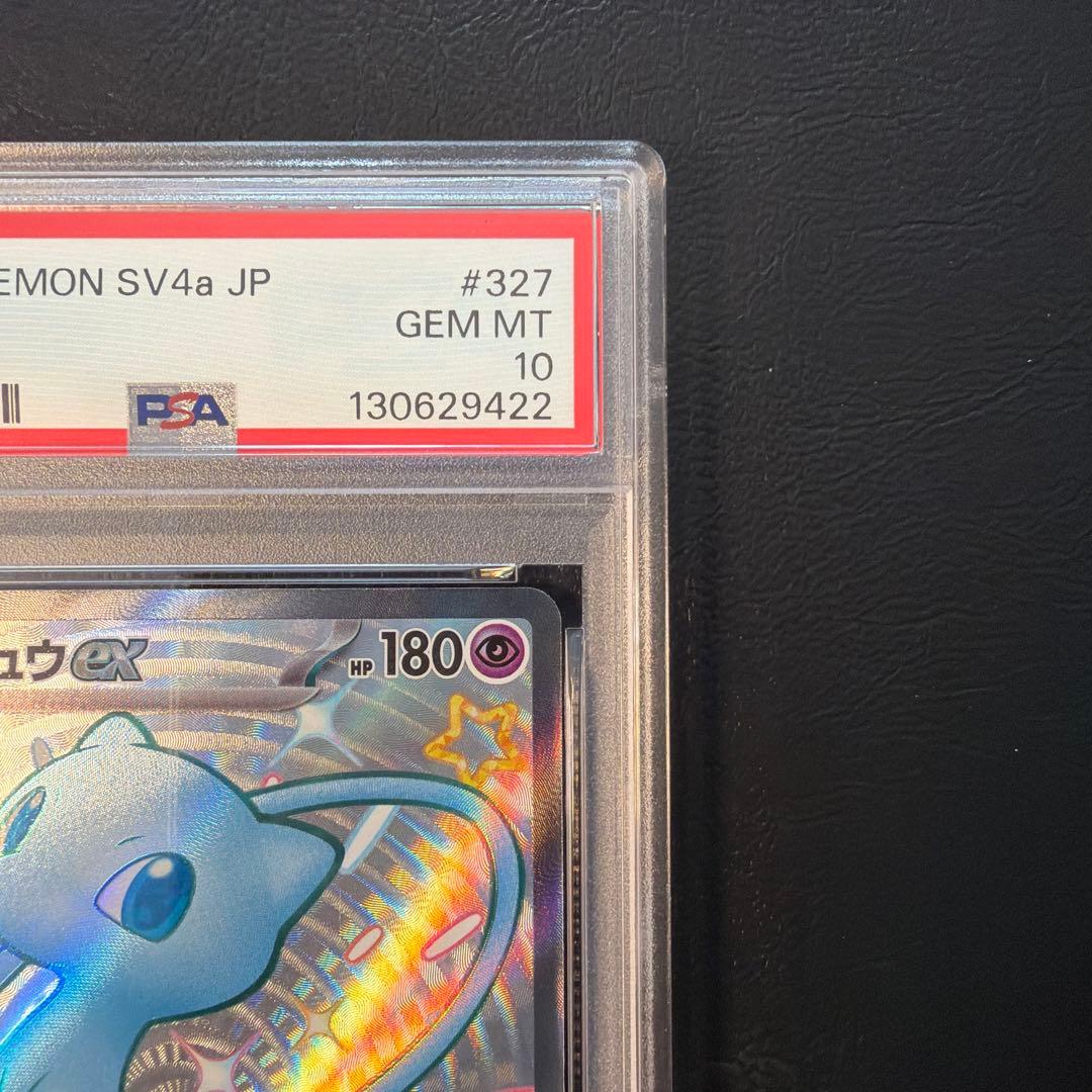【PSA10 】 ミュウex SSR