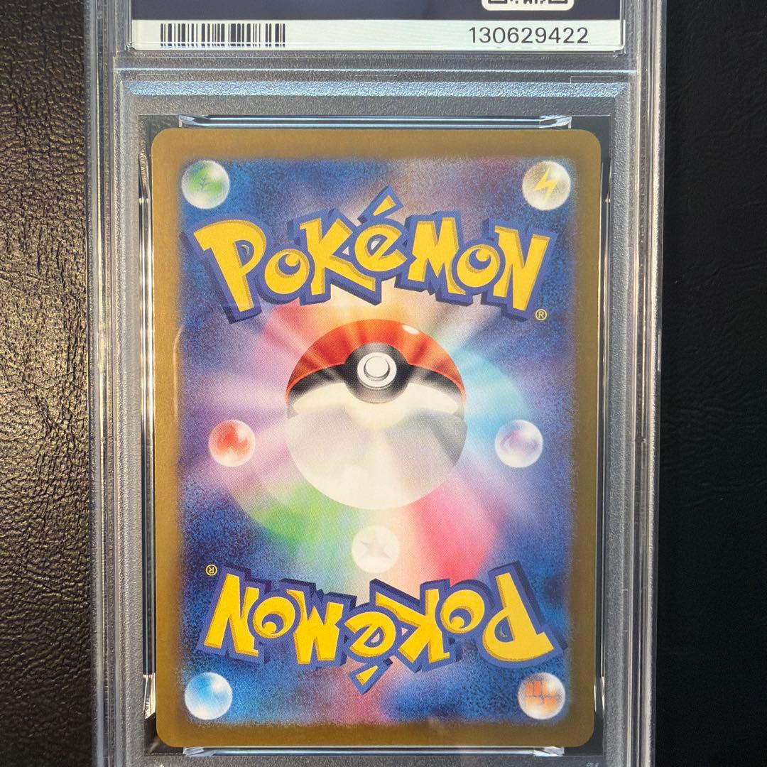 【PSA10 】 ミュウex SSR