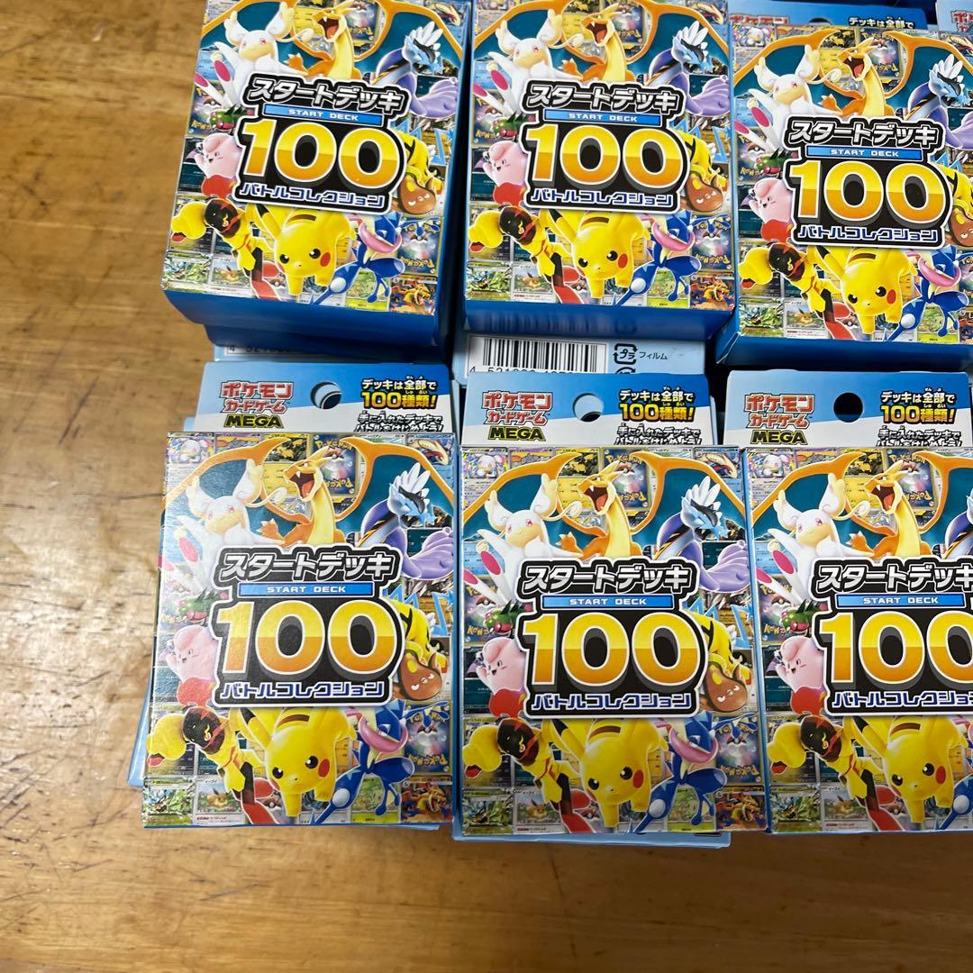 ポケモンカードゲーム スタートデッキ100 30個セット