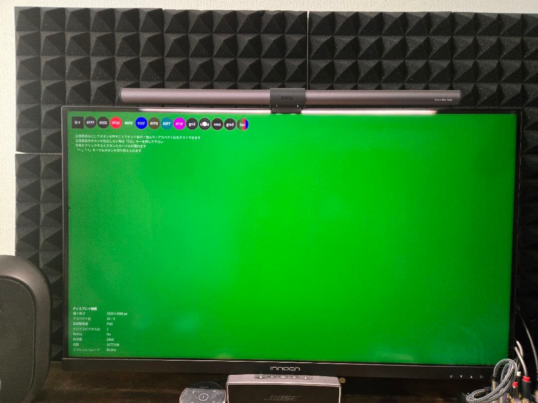 ディスプレイ・モニター本体 innocn 32M2V 4K 144Hz HDR1000