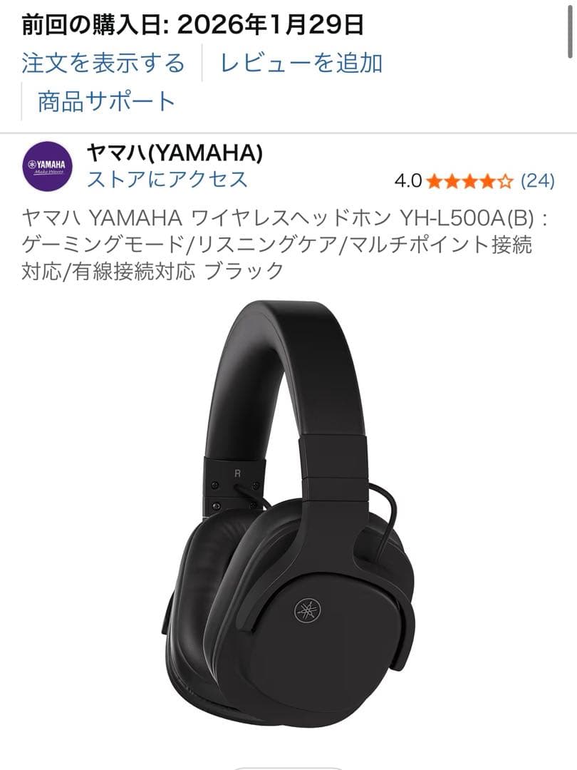 ヤマハ　YH-L500A