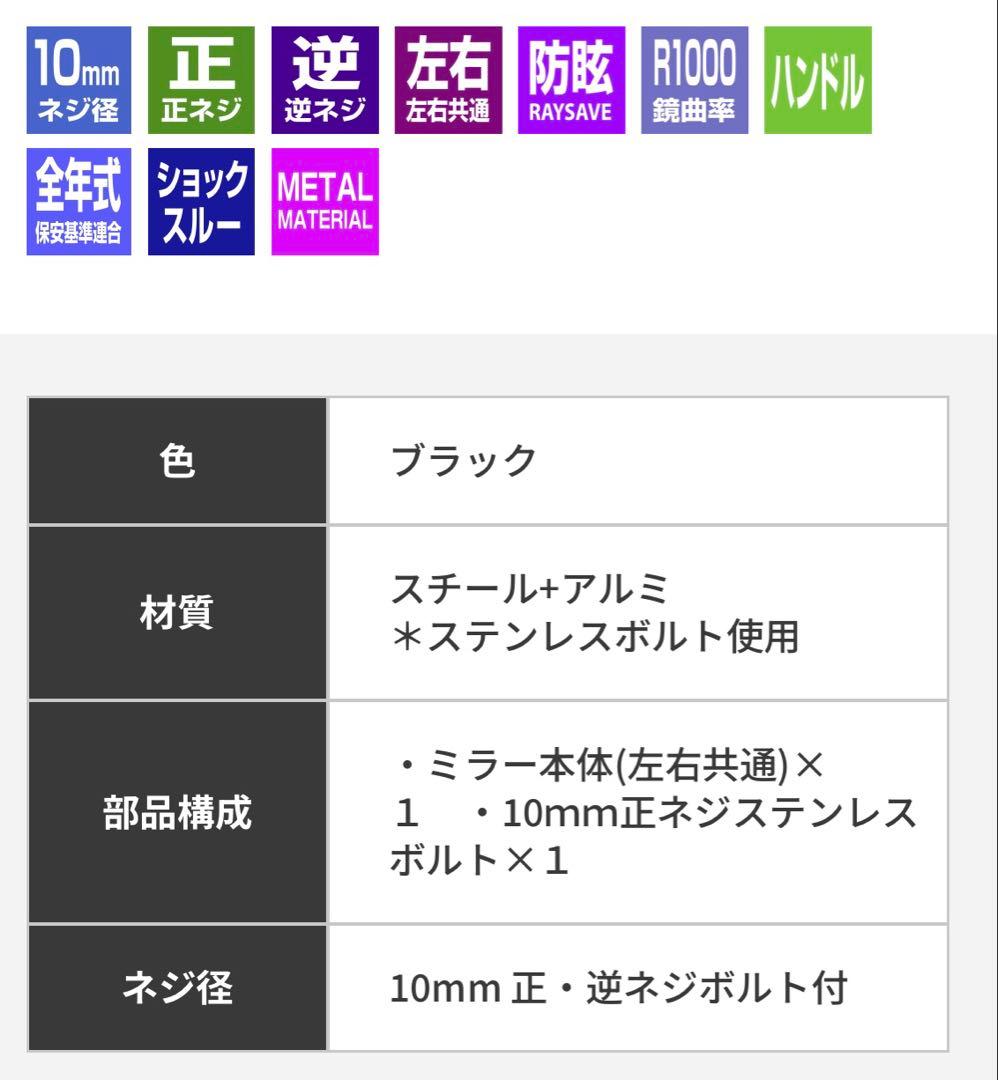 T*P様 TANAX ナポレオンシャークミラー7 2個セット