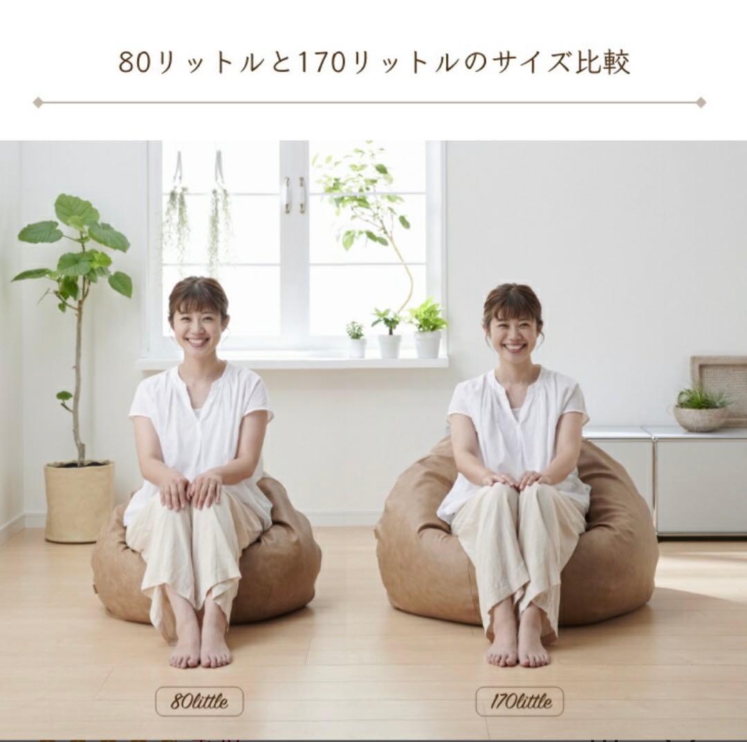 ビーズクッション オニオン170Lアンティークレザーカバーセットブラウンベージュ