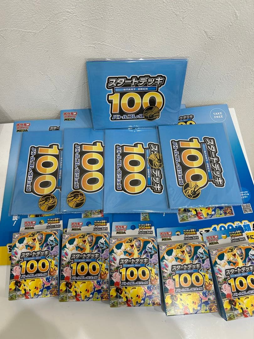 スタートデッキ100 バトルコレクション　5個セット