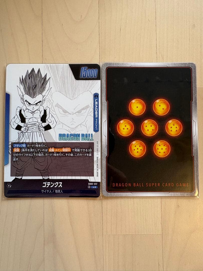 マンガブースター2 ゴテンクスL☆ リーダーパラレル　ピッコロ大魔王パラレル