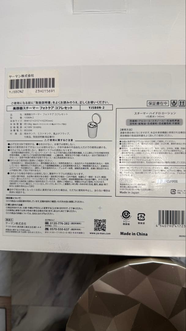 【ほぼ新品】YA-MAN 美顔器スチーマー　フォトケア