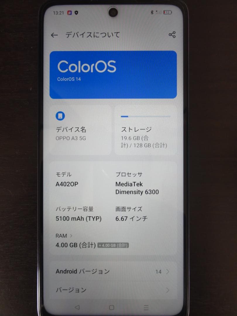 美品☆OPPO A3 5G A4020P 128GB パープル