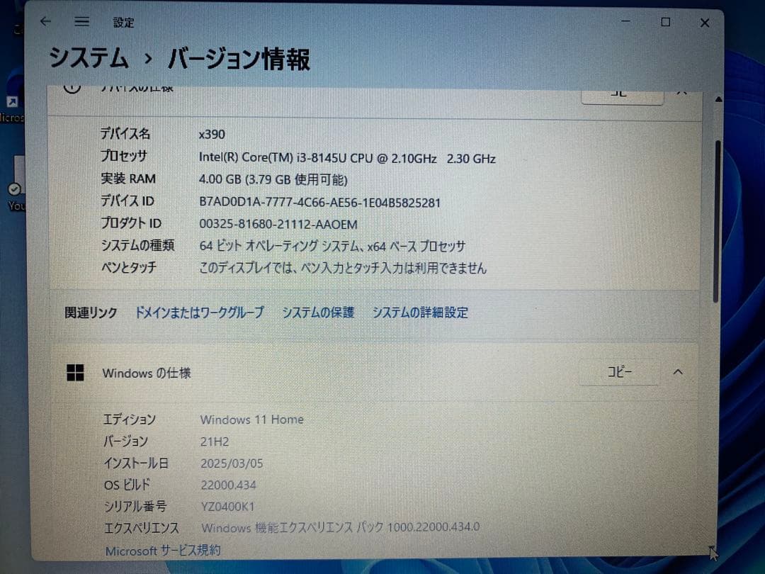 Windowsノート本体 LenovoThinkPadX390Corei3-8145USSD:256GB