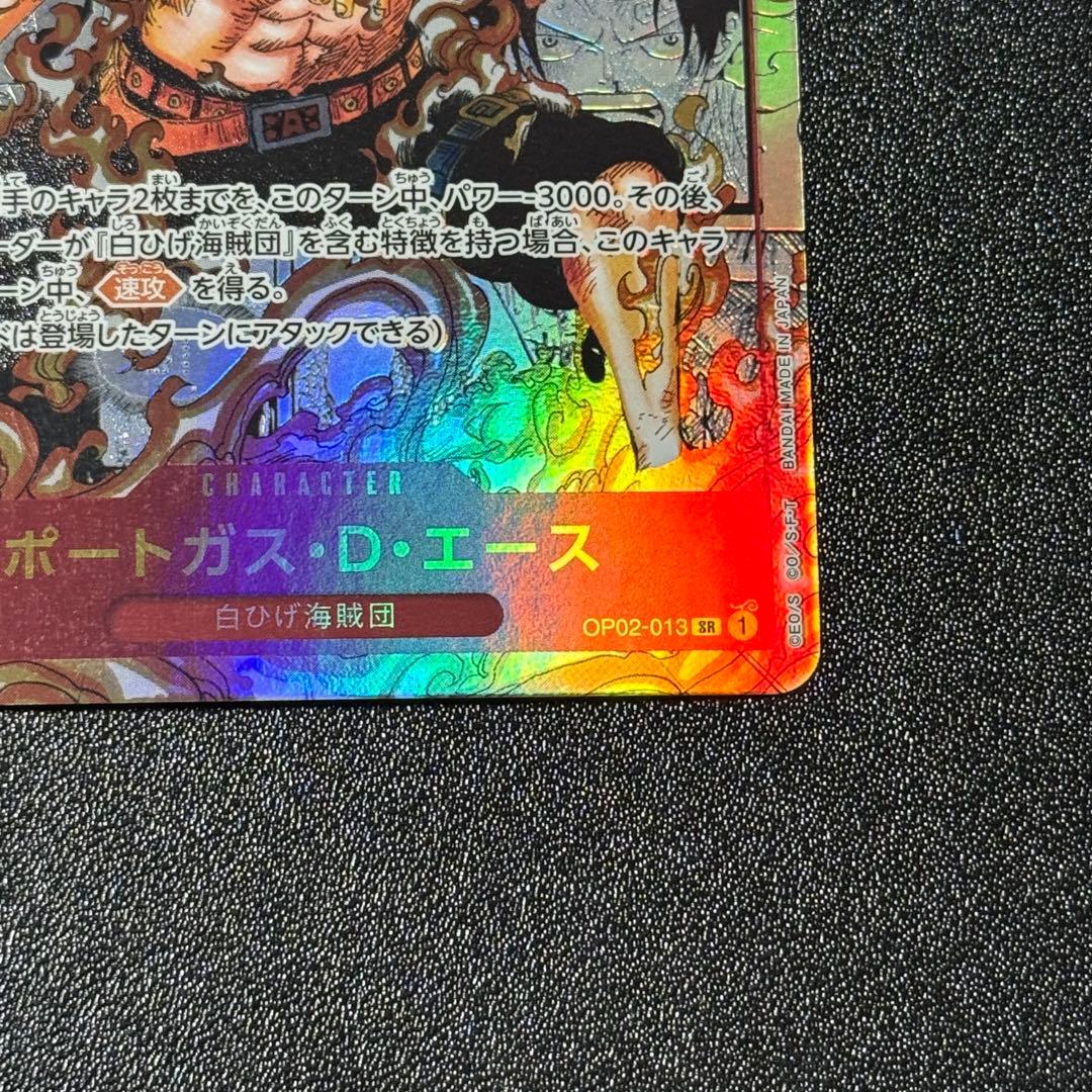 ポートガス・D・エース コミパラ 頂上決戦 ワンピースカードゲーム